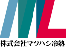 マツハシ冷熱